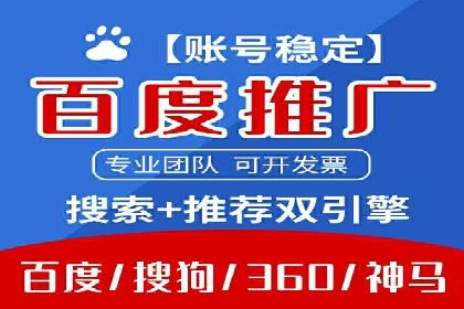 百度推广服务费在移动营销中的应用